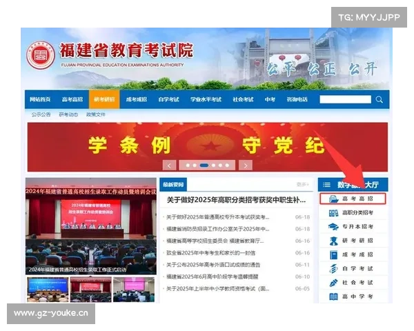 中考考生注意!福建省教育考试院最新发布 中考考生注意!福建省教育考试院最新发布