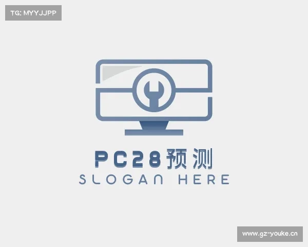 了解pc28预测